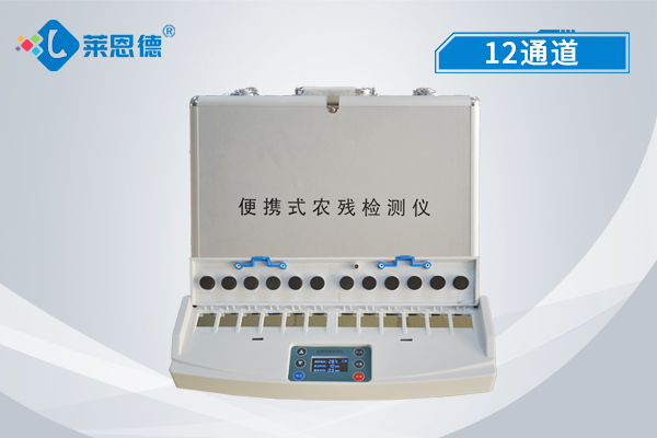 便攜式農(nóng)藥殘留檢測儀便捷嗎？